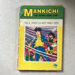 Mankichi “Đại tướng nhóc con” - 1997s (Co) 568526