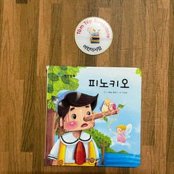 𝐒𝐞𝐭 𝐭𝐫𝐮𝐲𝐞̣̂𝐧 𝐜𝐨̂̉ 𝐭𝐢́𝐜𝐡 𝐛𝐢̀𝐚 𝐜𝐮̛́𝐧𝐠 𝐤𝐡𝐨̂̉ 𝐤𝐡𝐨̉- tiếng Hàn 501530