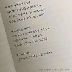 Một Ngôi Sao Nhỏ Cũng Đủ Thắp Sáng Bầu Trời Đêm 작은 별이지만 빛나고 있어 788167