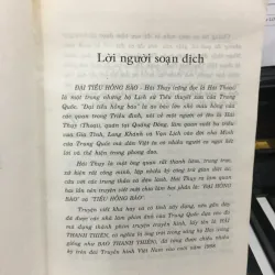 Đại tiểu hồng bào 1025661