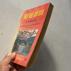 Nhật ngữ căn bản - 1996s 563209
