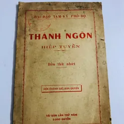 📚 THÁNH NGÔN HIỆP TUYỂN (Bổn Thứ Nhất) 🗓️ NXB: 1964 – Bản in xưa, quý hiếm
