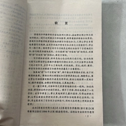 普通写作例文选 - 路德庆 主编 524830