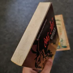 Ông chủ ( người tư hữu) - John Galsworthy 736210