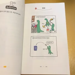 Chúng ta là những tồn tại nhỏ bé  우리는 조구만 존재야 796399