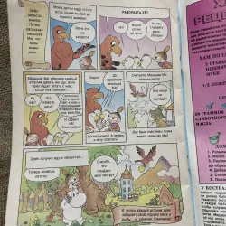 Truyện tranh tiếng Nga- Муми-тролль), (Звёзды в Муми-долине), and "King of C 934445