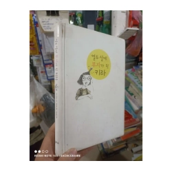 bìa trắng cô bé và bóng thoại Tiếng Hàn