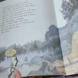 [Tặng nẹp góc] Truyện thiếu nhi Hàn Quốc: Moyamo Anu 46 -  모야모 아누와: 흰곰한테 시집갈게요 732047