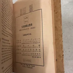 Dictionaire Pratique Francais- Japonais Pour la Conversation - 1961s 1034088