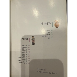 Sách tiếng Hàn 16 1002004