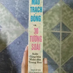 Mao Trạch Đông và 30 tướng soái ( Nước cộng hòa nhân dân Trung Hoa) 697453