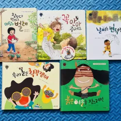 Set 꼬꼬마 과학자 – Khoa học cho bé bằng truyện tranh 