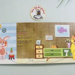 Boardbook tiếng Hàn có file nghe Set 23 1010175