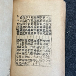 Lục Vân Tiên (Truyện) 493927