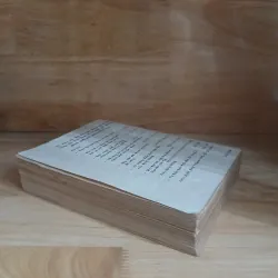 Từ Điện Biên Phủ Đến 30-4 (Thép Mới) 1017857