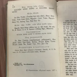 Từ điển toán học Nga Việt, bìa cứng, in tại Nga 696918
