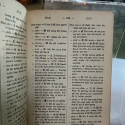 HÁN VIỆT TỪ ĐIỂN - ĐÀO DUY ANH 733869