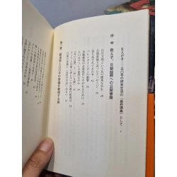 Sách tiếng nhật 103 189318