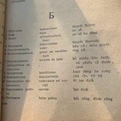TỪ ĐIÊN THUẬT NGỮ TRIẾT HỌC -CHÍNH TRỊ NGA - PHÁP - VIỆT, ÚY BAN KHOA HỌC XÃ HỘI VIỆT NAM  707058