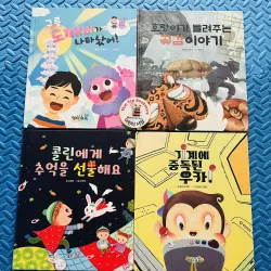 Picturebook tiếng Hàn có file nghe Set 24