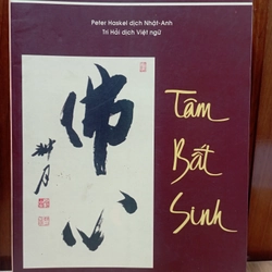 Tâm bất sinh