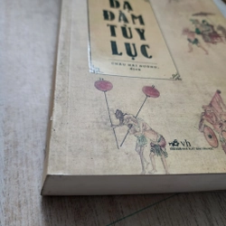 Dạ đàm tùy lục | Hòa Bang Ngạch 504585