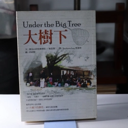 Under the Big Tree 大樹下 2016