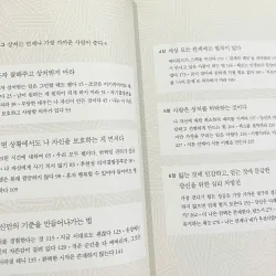 Đối tốt với bản thân và đừng để bị tổn thương 혼자 잘해주고 상처받지 마라 789005