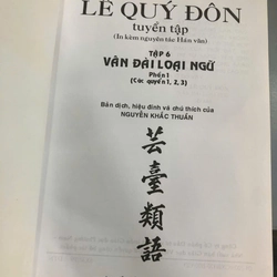LÊ QUÝ ĐÔN 441435