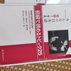 Sách - Nhật ngữ sơ cấp minna no nihongo 1 - 25 bài nghe hiểu sơ cấp - Tập 1 136835