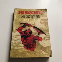 ĐỊA NGỤC DU KÝ
