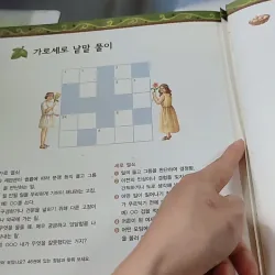 [Tặng nẹp góc] Truyện thiếu nhi Hàn Quốc: Moyamo Anu 45 -  모야모 아누와: 달걀 값은 얼마일까? 732046