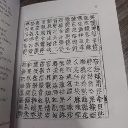 Sách: Truyện Kiều – Bản Nôm cổ nhất Liễu Văn Đường 1871 (A2) 576613