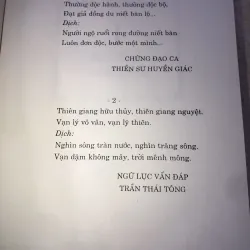 Hồ Quý Ly-Nguyễn Xuân Khánh 993865