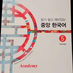 COMBO TIẾNG HÀN ĐH CHUNG ANG NHẬP KHẨU 4, 5, 6 TPHCM (10 cuốn) 789414
