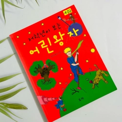 Hoàng tử bé- bản tiếng Hàn có tranh minh hoạ