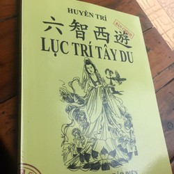 Lục Trí Tây Du (Mật Tông Thượng Thừa) – Đức Thế Tôn

 89656