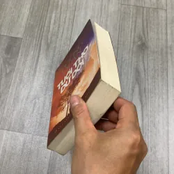 Tuổi thơ dữ dội - phùng quán. 1b4 989542