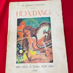 Hoa Đăng - Vũ Hoàng Chương (bản đặc biệt có thủ bút tác giả)