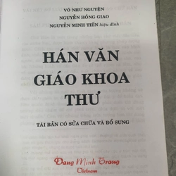 Hán văn giáo khoa thư  274100