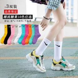 Lố 10 đôi Tất Nike cổ cao 🥰🥰🥰🥰🥰 144425