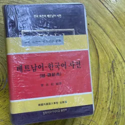 BOXSET TỪ ĐIỂN VIỆT HÀN 700663