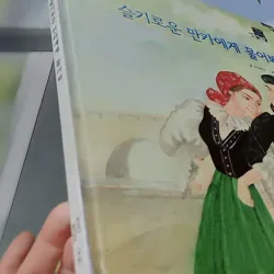 [Tặng nẹp góc] Truyện thiếu nhi Hàn Quốc: Moyamo Anu 50 -  모야모 아누와: 슬기로운 만카에게 물어봐 732053