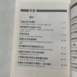 方勵之自選集之三：哲學和物理學 509874