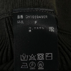 Chân váy Chaos - Hàng hiệu Authentic 817339