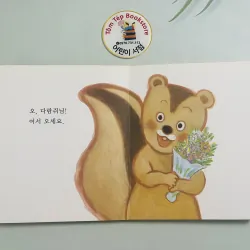  Boardbook 푸름이 까꿍 그림책- Ehon mã X8 1009190