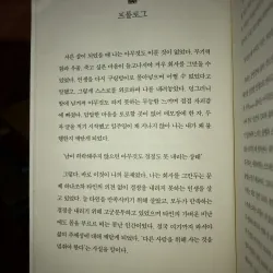 Daily Philosophy - Why do you sacrifice your life for others? 798880