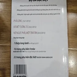 Phải lòng
 694572