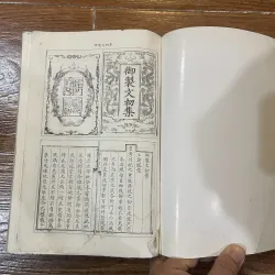 Ngự chế văn (dụ văn) - Minh Mệnh (t4) 769272