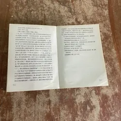 NGỮ PHÁP THỰC HÀNH TIẾNG HÁN HIỆN ĐẠI full hai tập- LƯU NGUYỆT HOA 737875